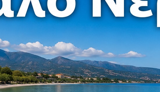 Η απάντηση της κτηματικής υπηρεσίας της Μεσσηνίας ...