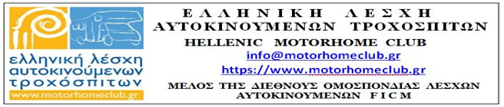 Ενημέρωση μελών